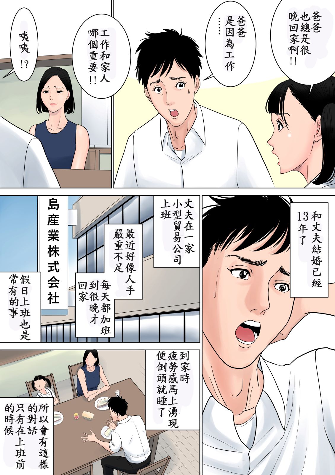 絕對不能讓家人們知道…咦？ - 全集44.jpg,絕對不能讓家人們知道…咦？ - 全集44,絕對不能讓家人們知道…咦？ - 全集