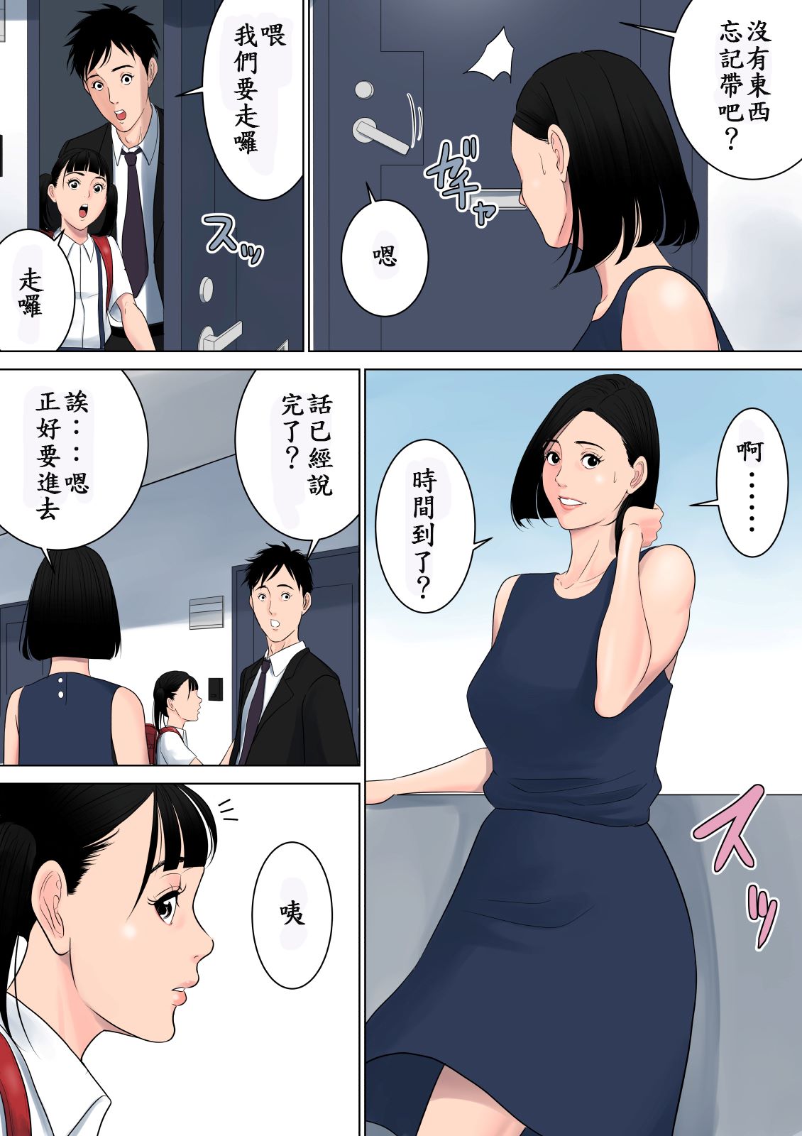 絕對不能讓家人們知道…咦？ - 全集61.jpg,絕對不能讓家人們知道…咦？ - 全集61,絕對不能讓家人們知道…咦？ - 全集