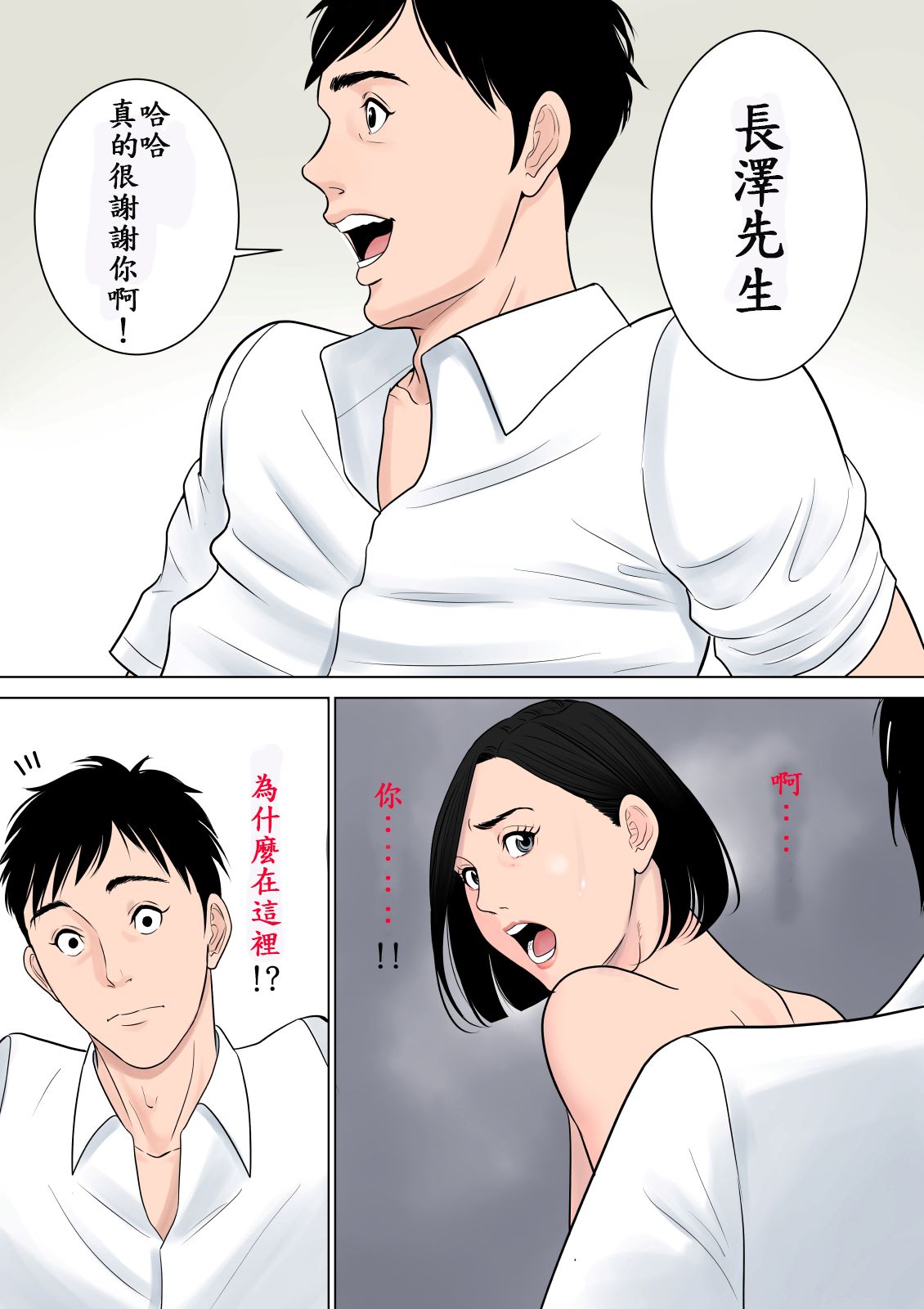 絕對不能讓家人們知道…咦？ - 全集90.jpg,絕對不能讓家人們知道…咦？ - 全集90,絕對不能讓家人們知道…咦？ - 全集