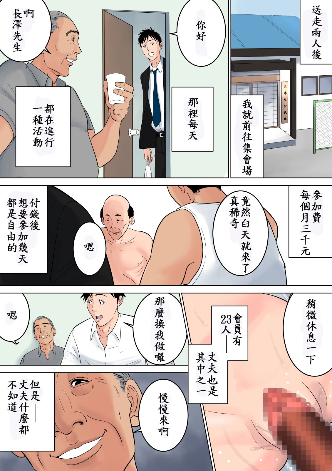 絕對不能讓家人們知道…咦？ - 全集108.jpg,絕對不能讓家人們知道…咦？ - 全集108,絕對不能讓家人們知道…咦？ - 全集