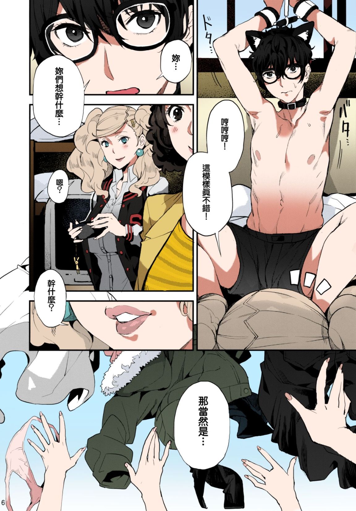 我有八個女朋友的事情被她們發現了 - 全集7.jpg,我有八個女朋友的事情被她們發現了 - 全集7,我有八個女朋友的事情被她們發現了 - 全集