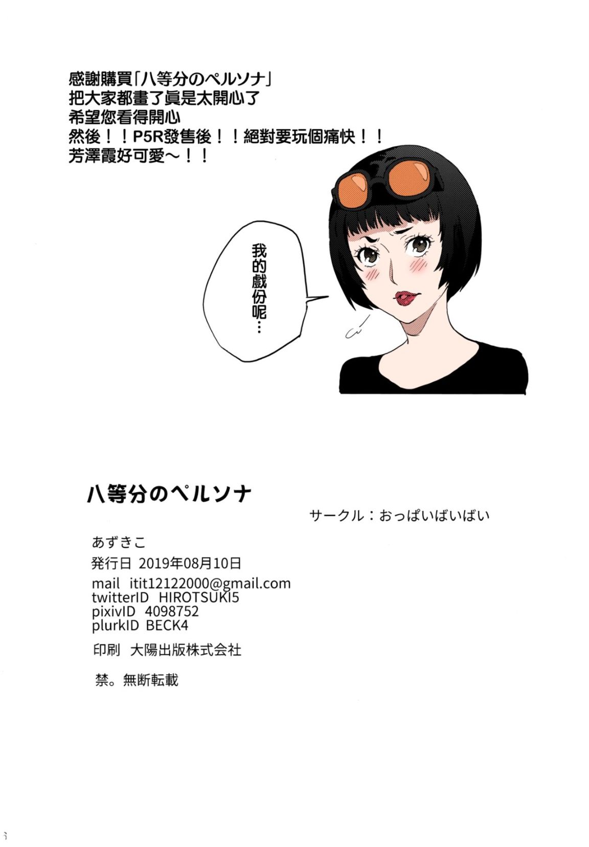 我有八個女朋友的事情被她們發現了 - 全集37.jpg,我有八個女朋友的事情被她們發現了 - 全集37,我有八個女朋友的事情被她們發現了 - 全集
