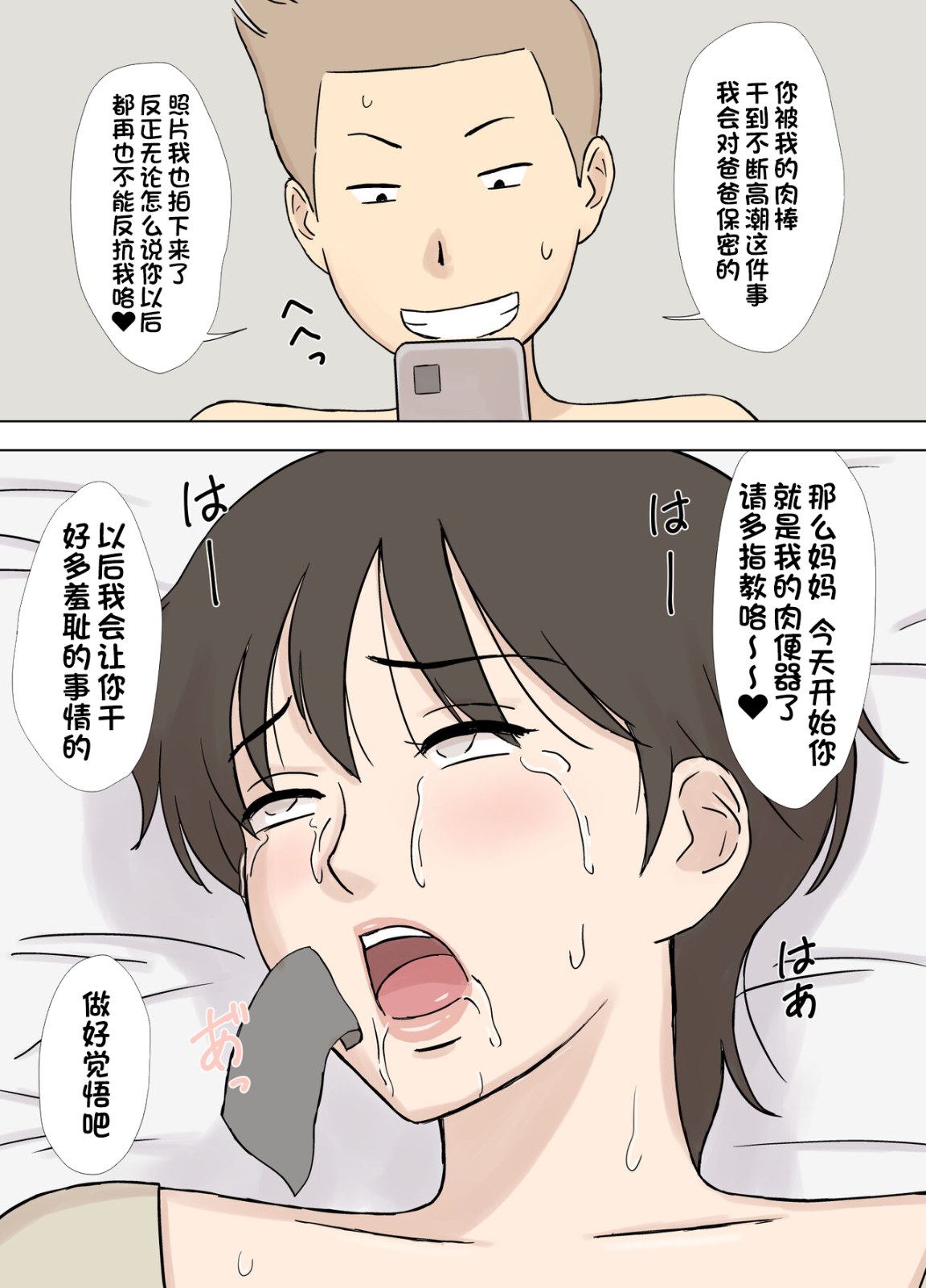 攻陷母親遊戲！一步步墮落下去的成熟賤畜 - 全集15.jpg,攻陷母親遊戲！一步步墮落下去的成熟賤畜 - 全集15,攻陷母親遊戲！一步步墮落下去的成熟賤畜 - 全集