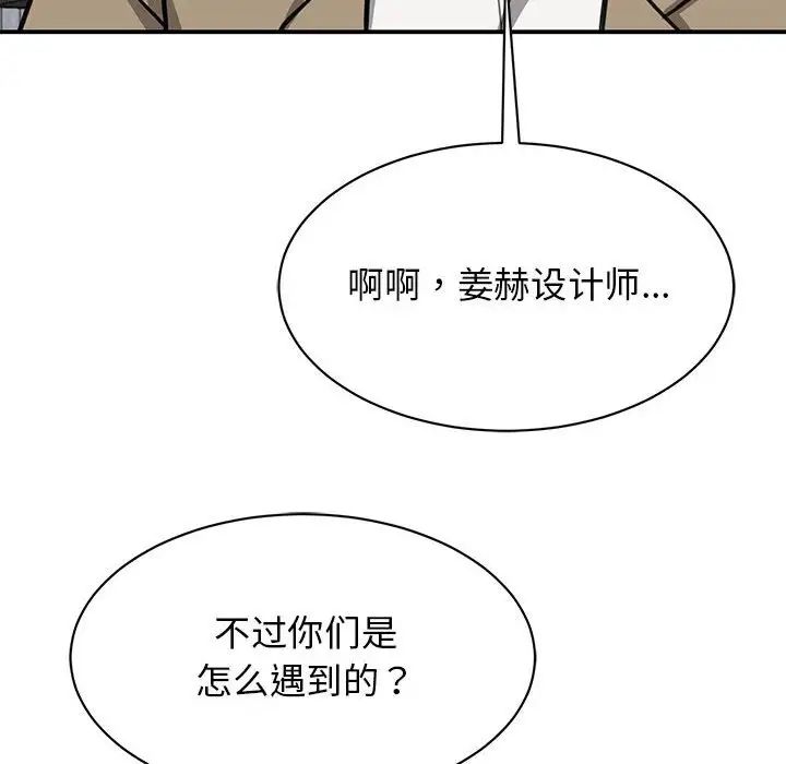 我的完美缪斯第15话