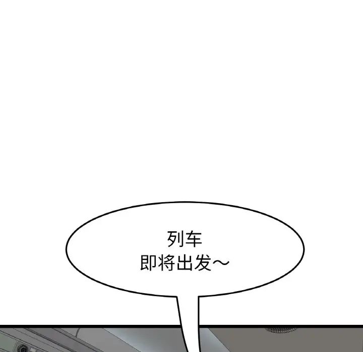 重逢的初恋是继母第38话