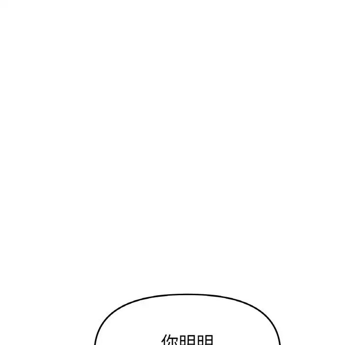重逢的初恋是继母第38话
