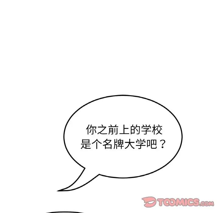 重逢的初恋是继母第38话