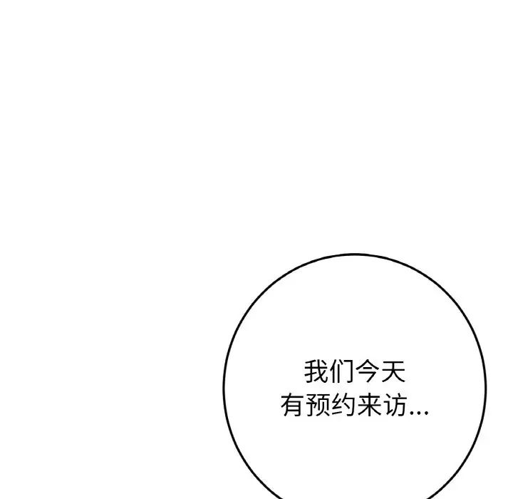 重逢的初恋是继母第38话