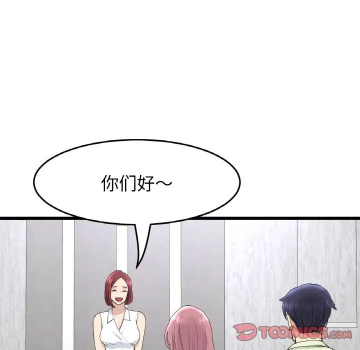 重逢的初恋是继母第38话