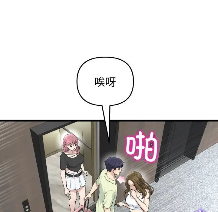 重逢的初恋是继母第38话