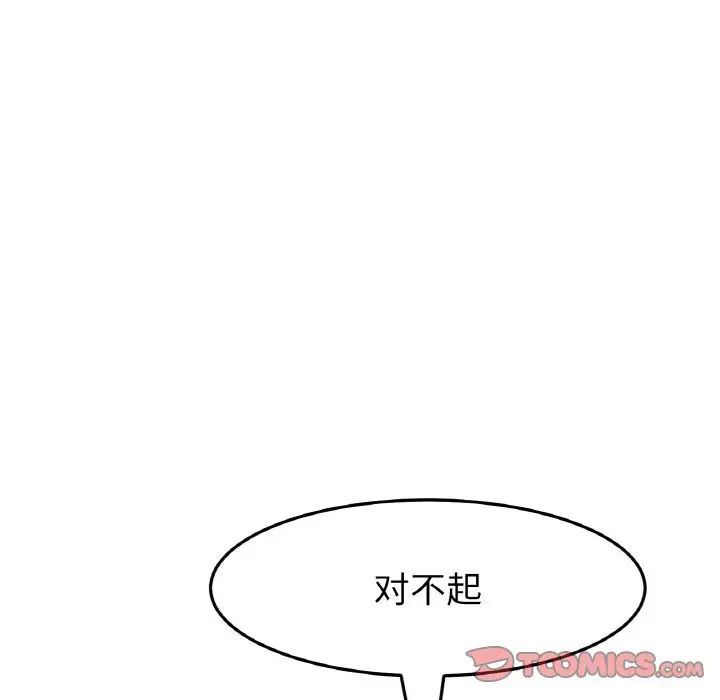 重逢的初恋是继母第38话