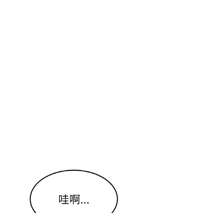 重逢的初恋是继母第38话