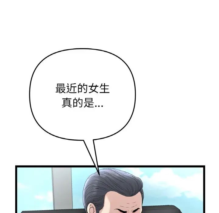 重逢的初恋是继母第38话
