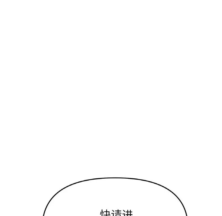 重逢的初恋是继母第38话