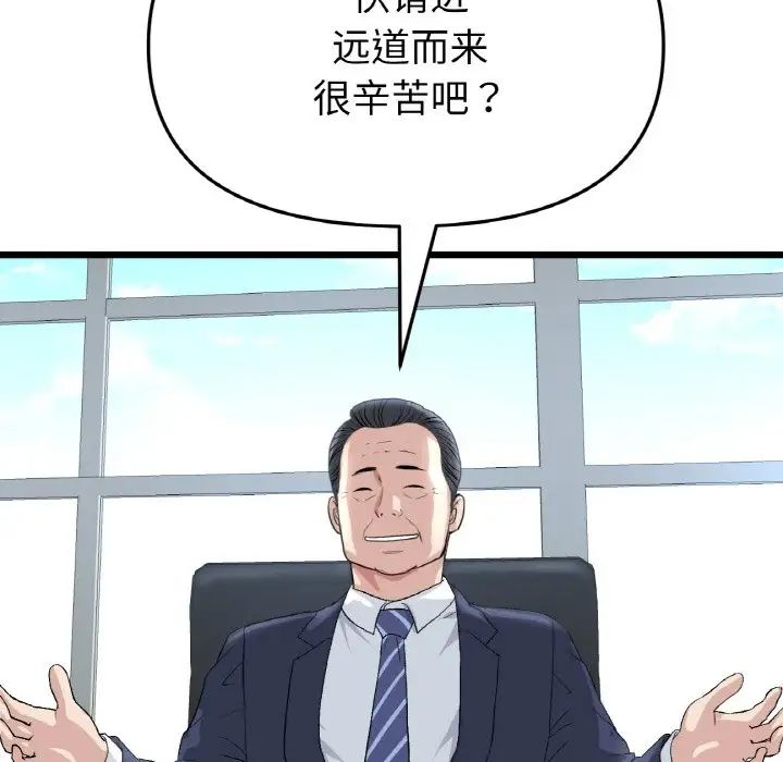 重逢的初恋是继母第38话