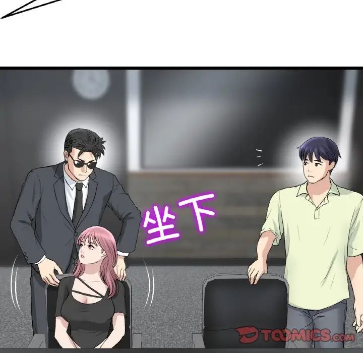 重逢的初恋是继母第38话