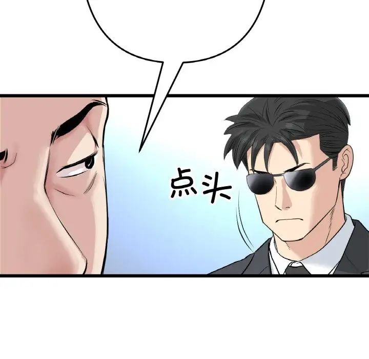重逢的初恋是继母第38话