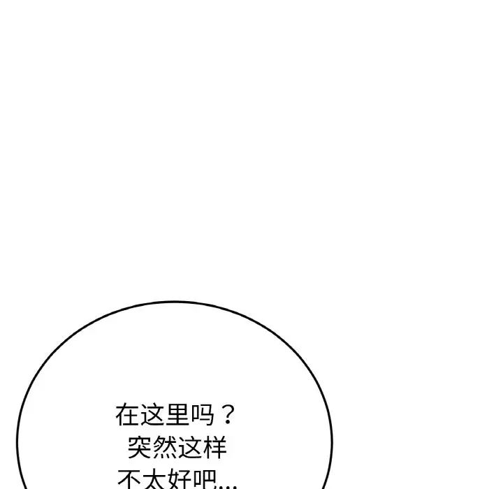 重逢的初恋是继母第38话