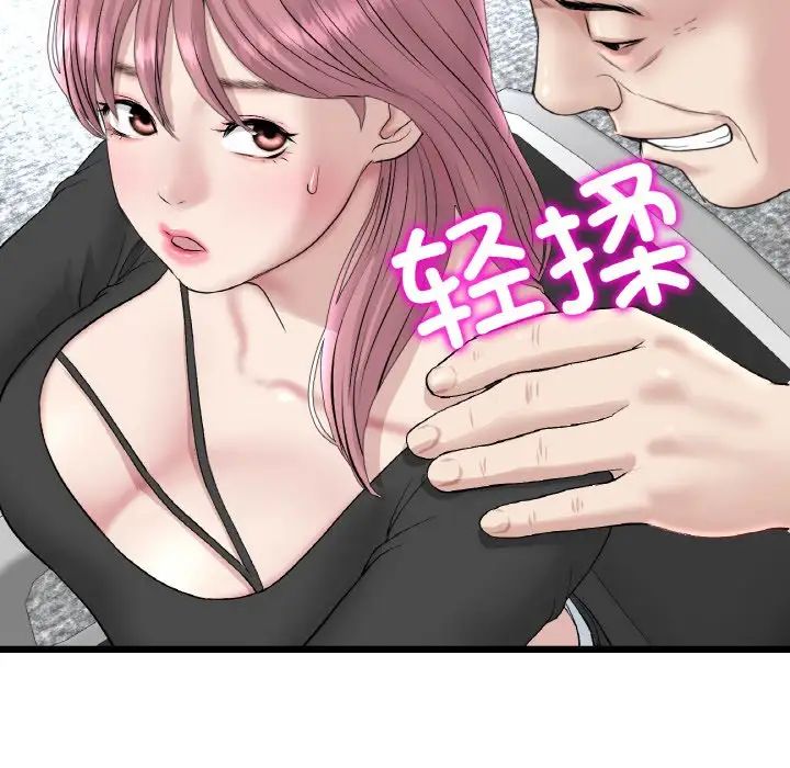 重逢的初恋是继母第38话