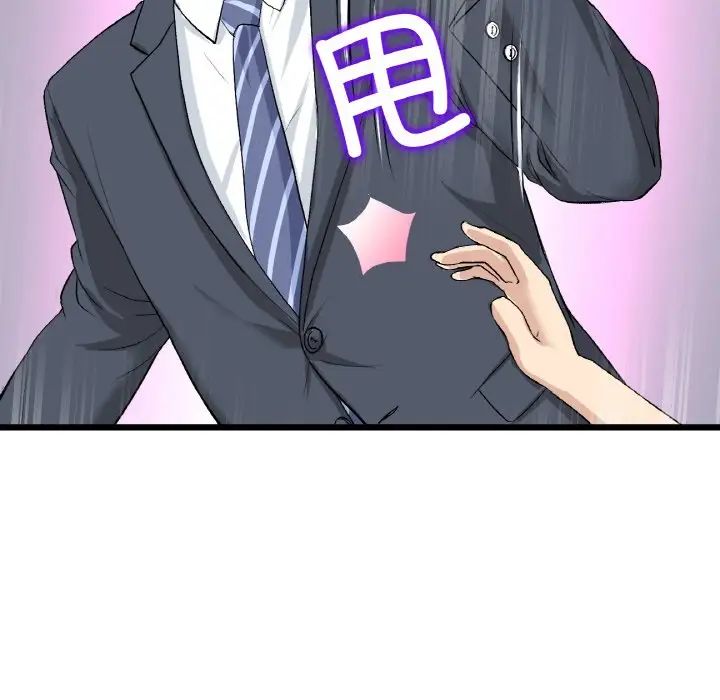 重逢的初恋是继母第38话