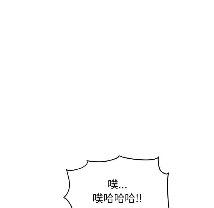 重逢的初恋是继母第38话