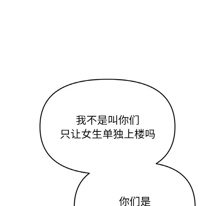 重逢的初恋是继母第38话