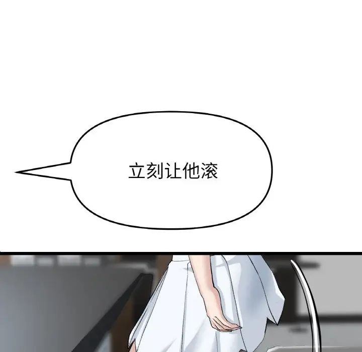 重逢的初恋是继母第38话