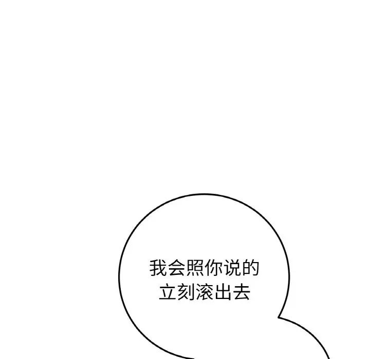 重逢的初恋是继母第38话