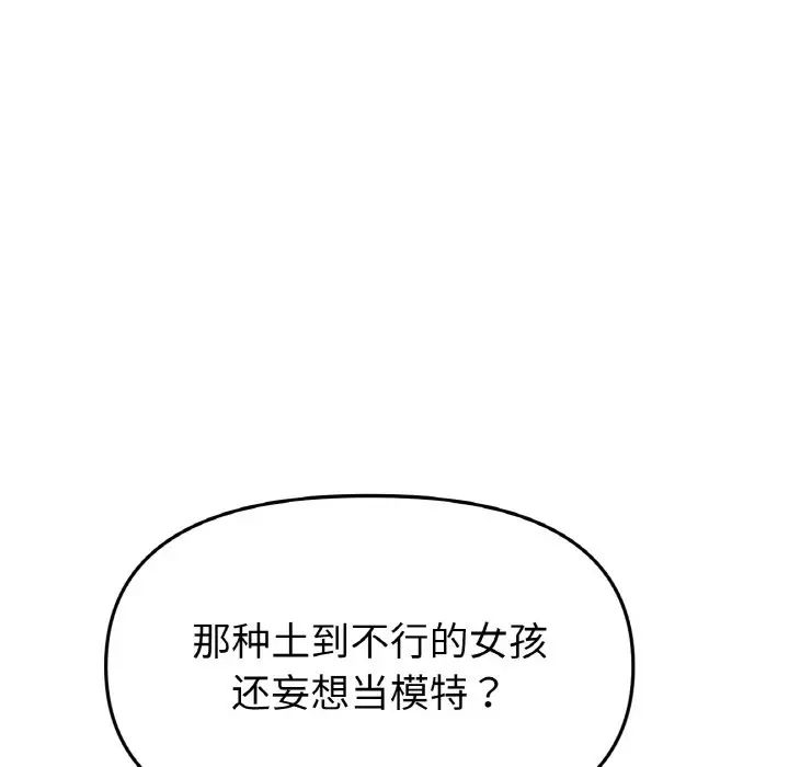 重逢的初恋是继母第38话