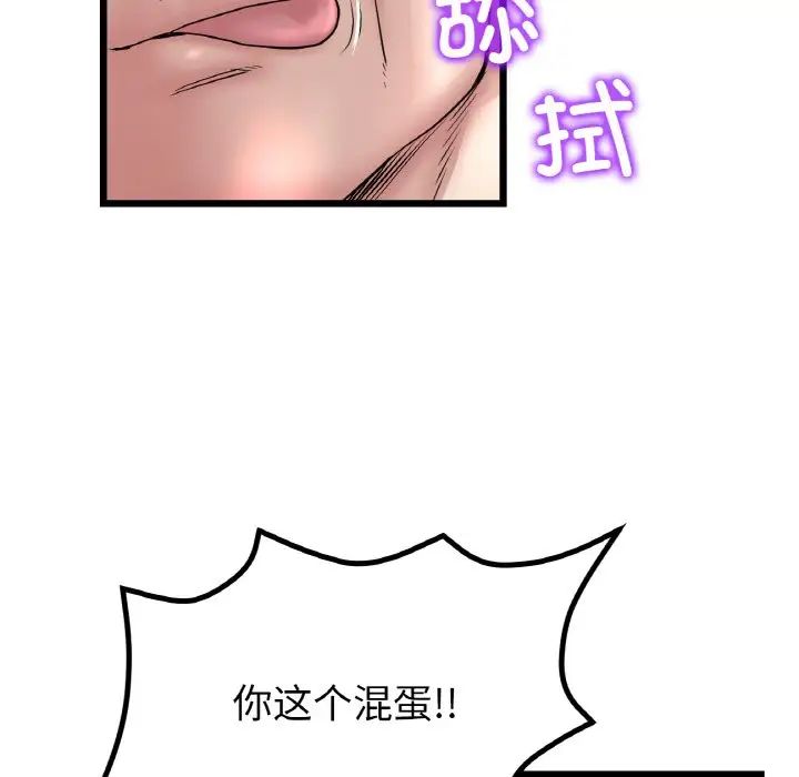 重逢的初恋是继母第38话