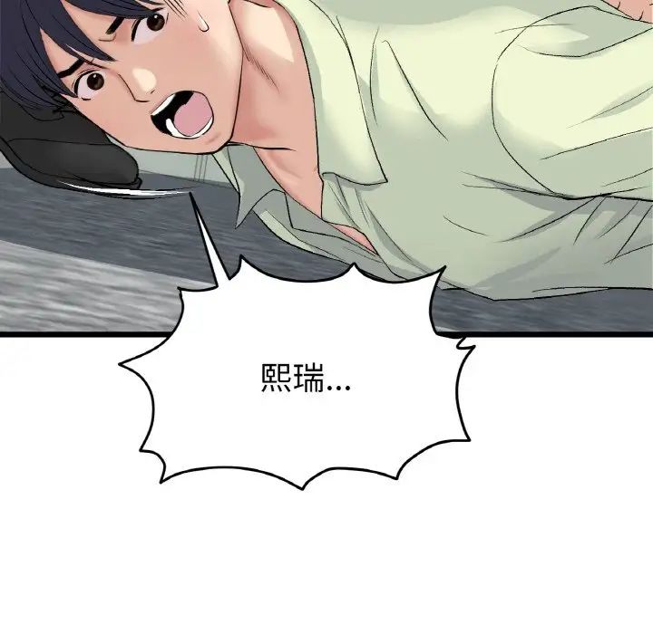 重逢的初恋是继母第38话