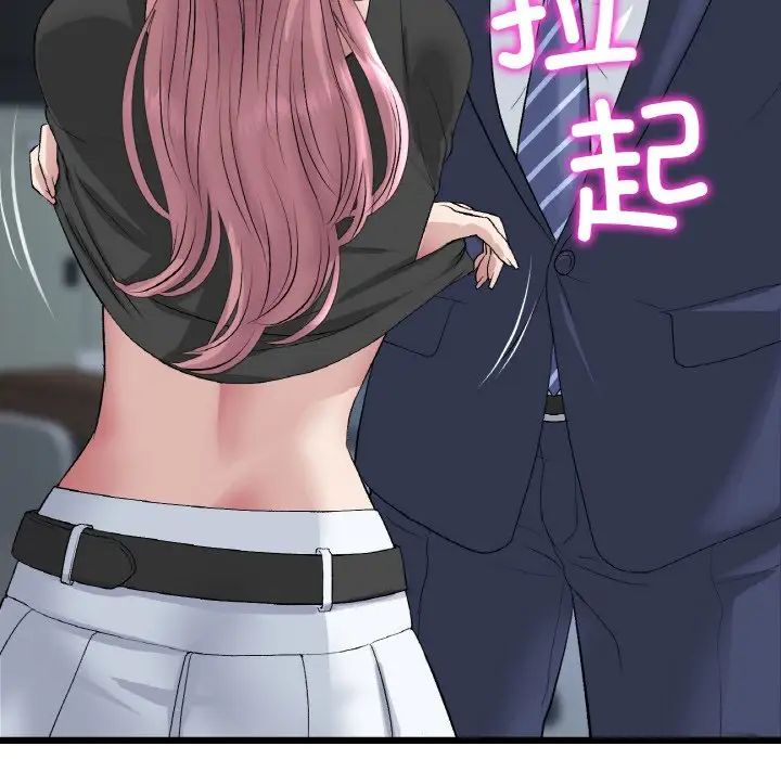 重逢的初恋是继母第38话
