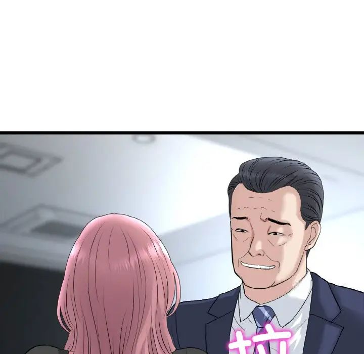 重逢的初恋是继母第38话