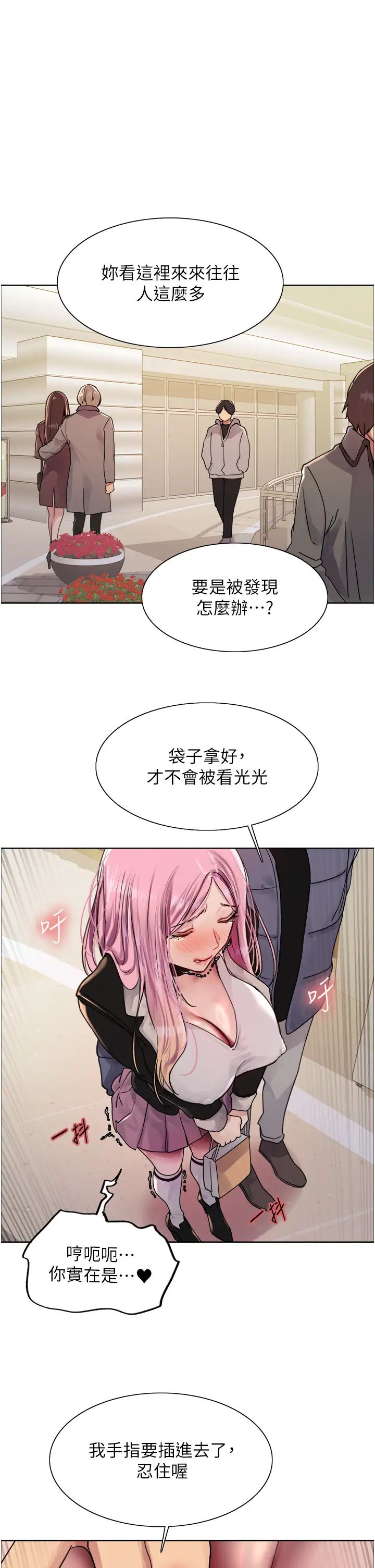 色轮眼第2季第10话-在百货公司走道全裸撒尿