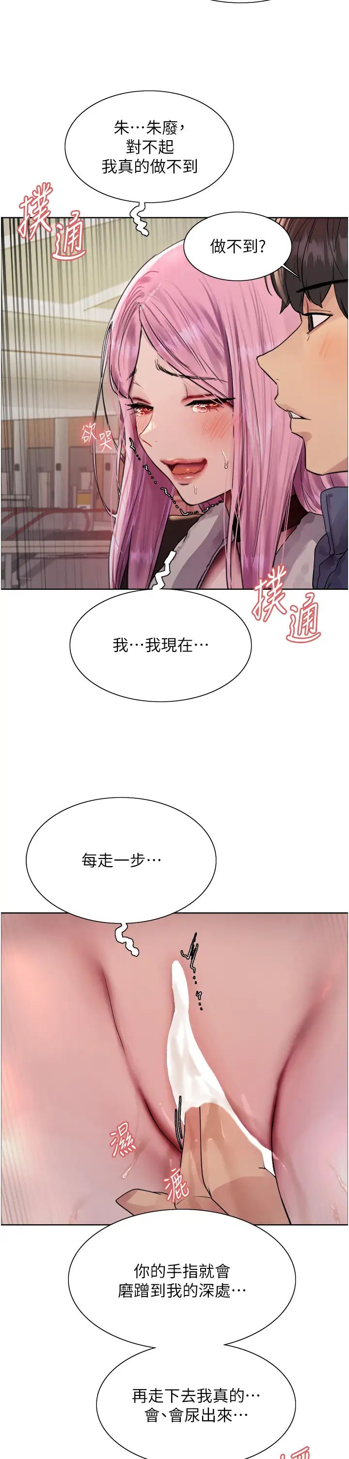 色轮眼第2季第10话-在百货公司走道全裸撒尿