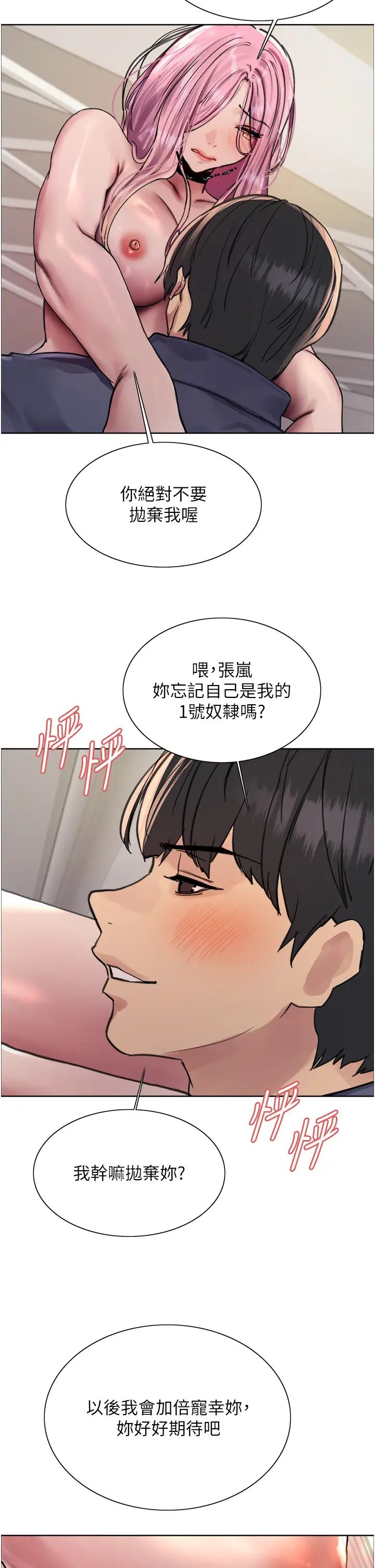 色轮眼第2季第10话-在百货公司走道全裸撒尿