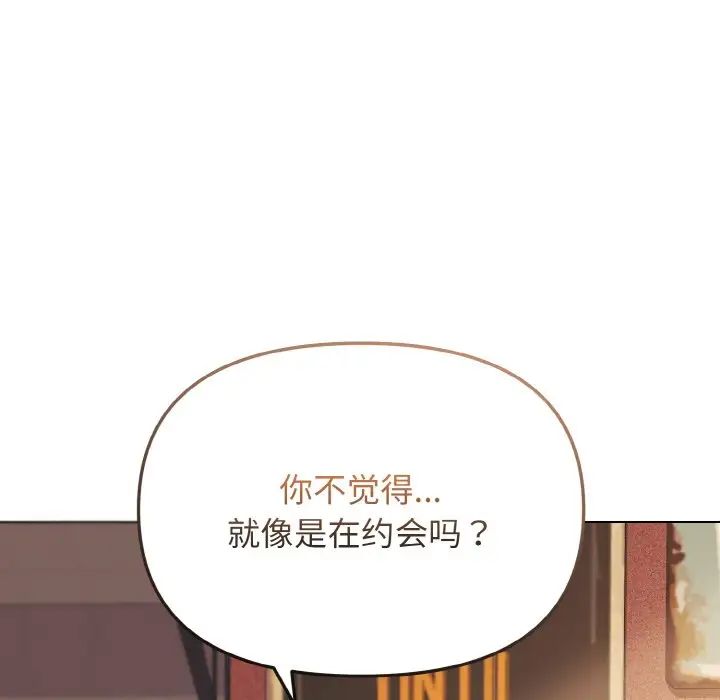 大学生活就从社团开始第74话
