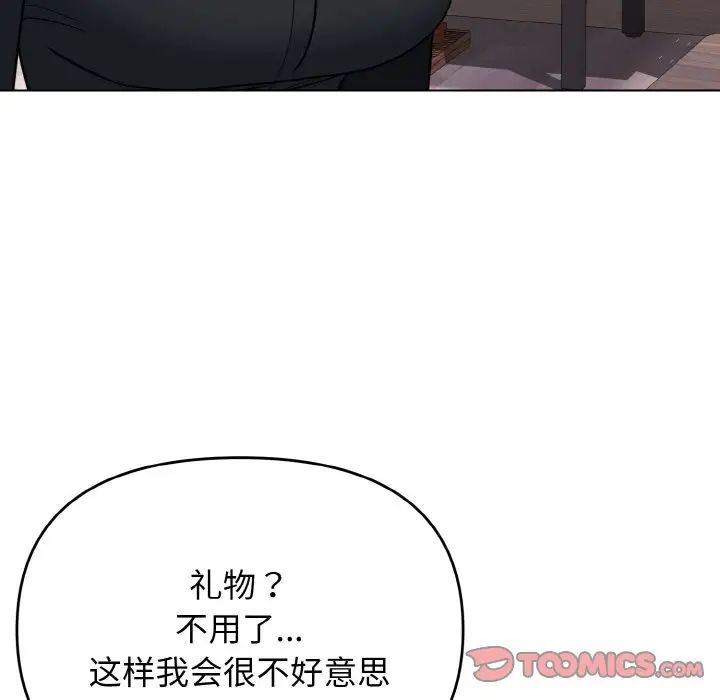 大学生活就从社团开始第74话