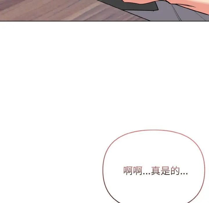 大学生活就从社团开始第74话