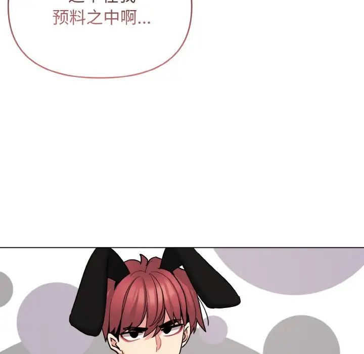 大学生活就从社团开始第74话