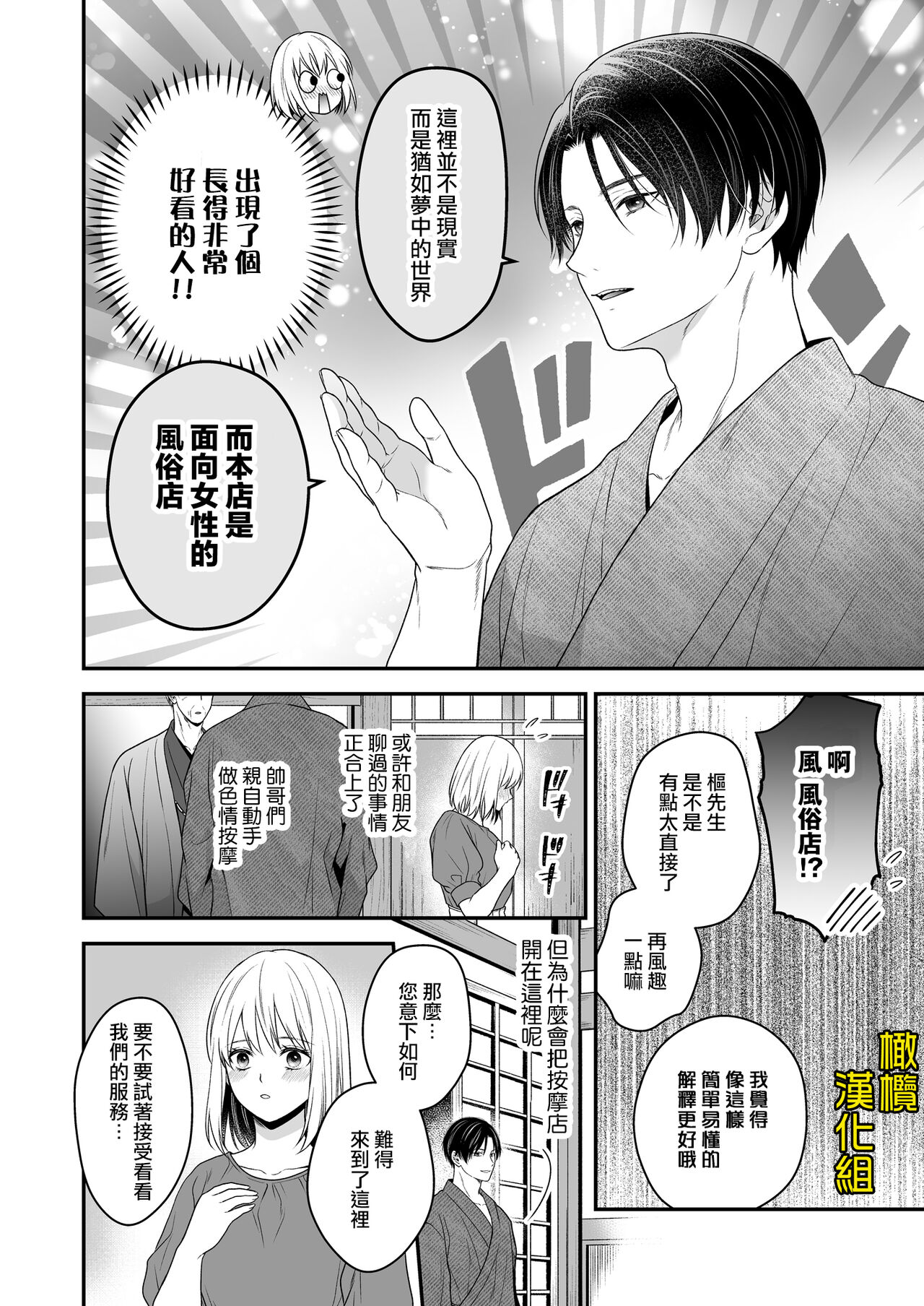 [氷ウインナー/怪しい性感マッサージ店]怪しい性感マッサージ店に迷い込んだ私は夜な夜なイキ狂わされる - 全集6.jpg,[氷ウインナー/怪しい性感マッサージ店]怪しい性感マッサージ店に迷い込んだ私は夜な夜なイキ狂わされる - 全集6,[氷ウインナー/怪しい性感マッサージ店]怪しい性感マッサージ店に迷い込んだ私は夜な夜なイキ狂わされる - 全集