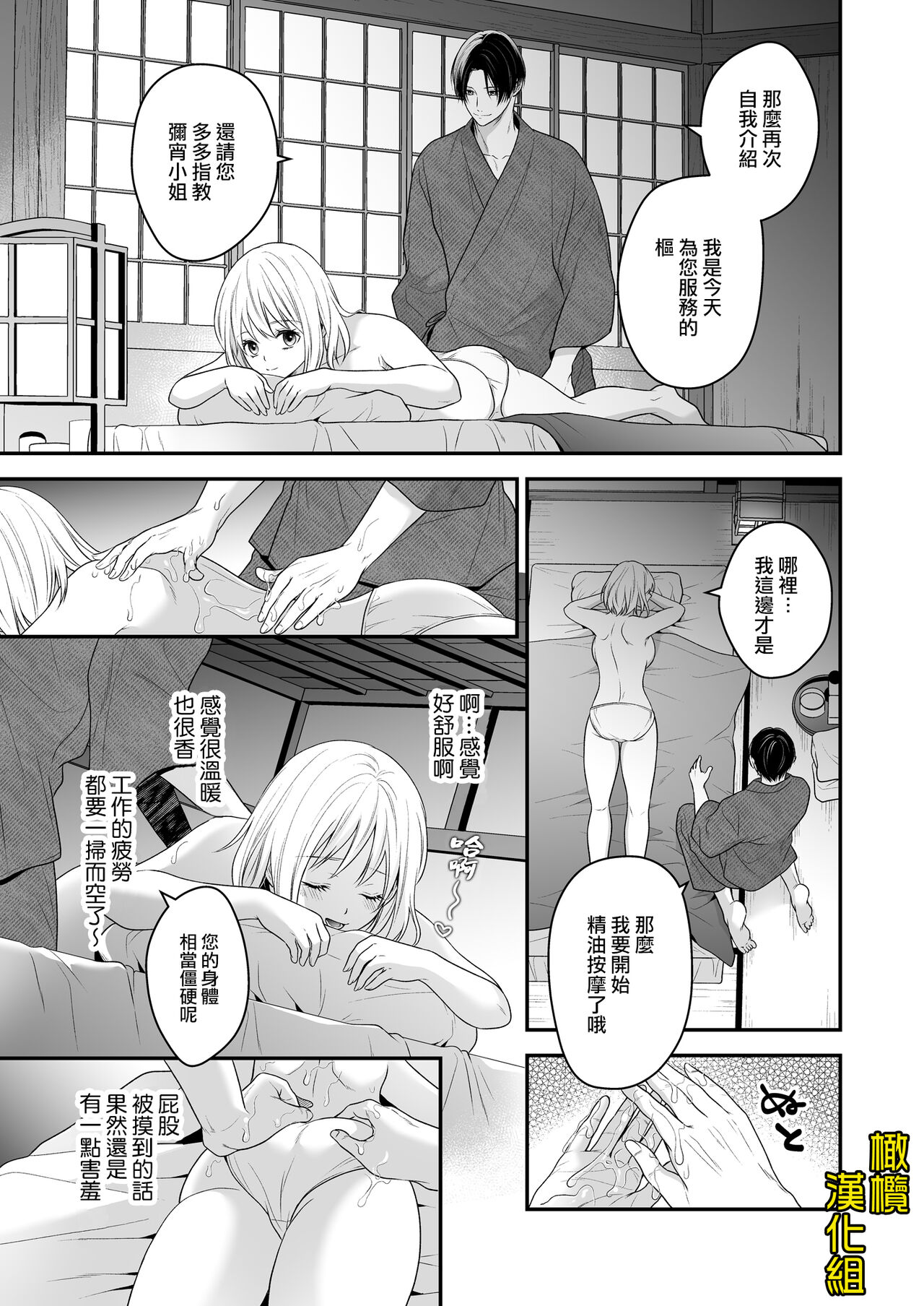 [氷ウインナー/怪しい性感マッサージ店]怪しい性感マッサージ店に迷い込んだ私は夜な夜なイキ狂わされる - 全集9.jpg,[氷ウインナー/怪しい性感マッサージ店]怪しい性感マッサージ店に迷い込んだ私は夜な夜なイキ狂わされる - 全集9,[氷ウインナー/怪しい性感マッサージ店]怪しい性感マッサージ店に迷い込んだ私は夜な夜なイキ狂わされる - 全集