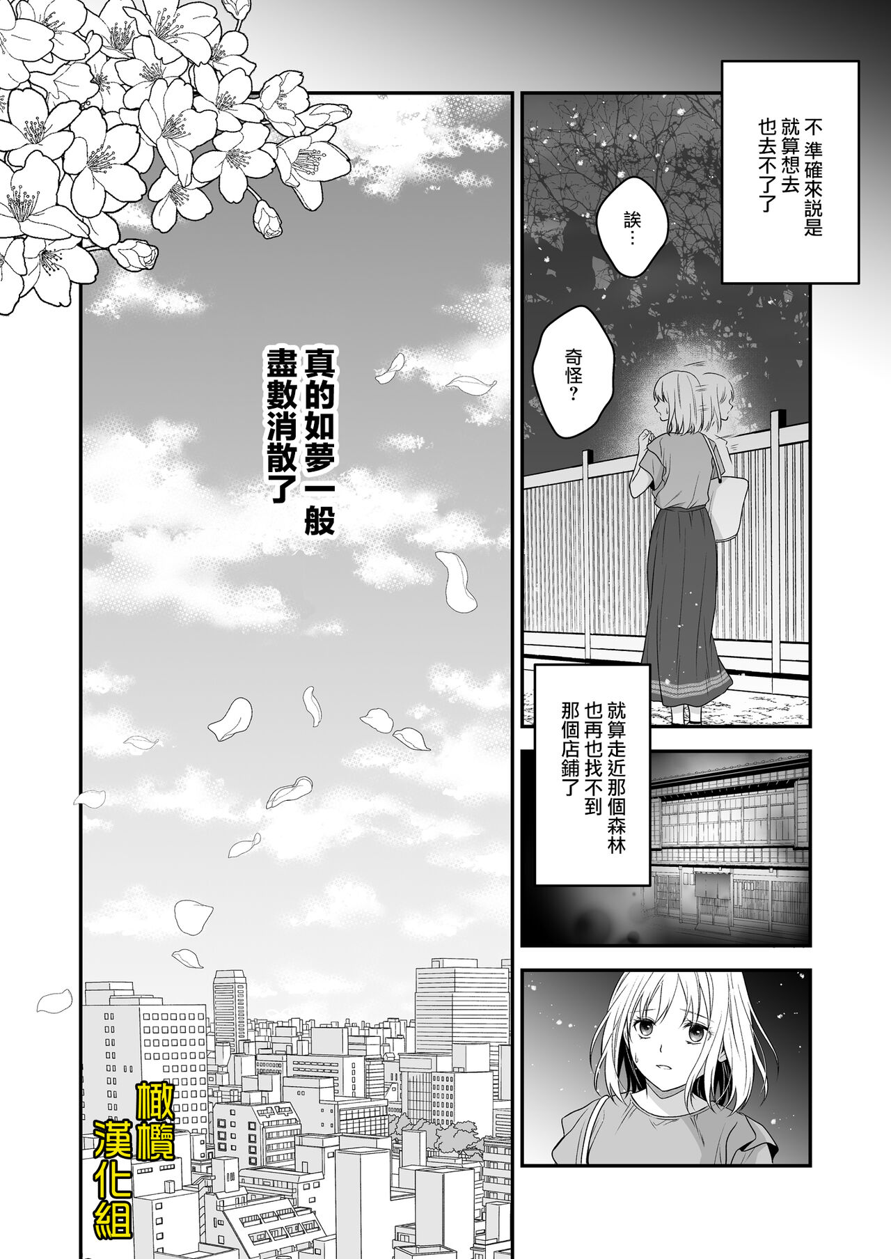 [氷ウインナー/怪しい性感マッサージ店]怪しい性感マッサージ店に迷い込んだ私は夜な夜なイキ狂わされる - 全集49.jpg,[氷ウインナー/怪しい性感マッサージ店]怪しい性感マッサージ店に迷い込んだ私は夜な夜なイキ狂わされる - 全集49,[氷ウインナー/怪しい性感マッサージ店]怪しい性感マッサージ店に迷い込んだ私は夜な夜なイキ狂わされる - 全集