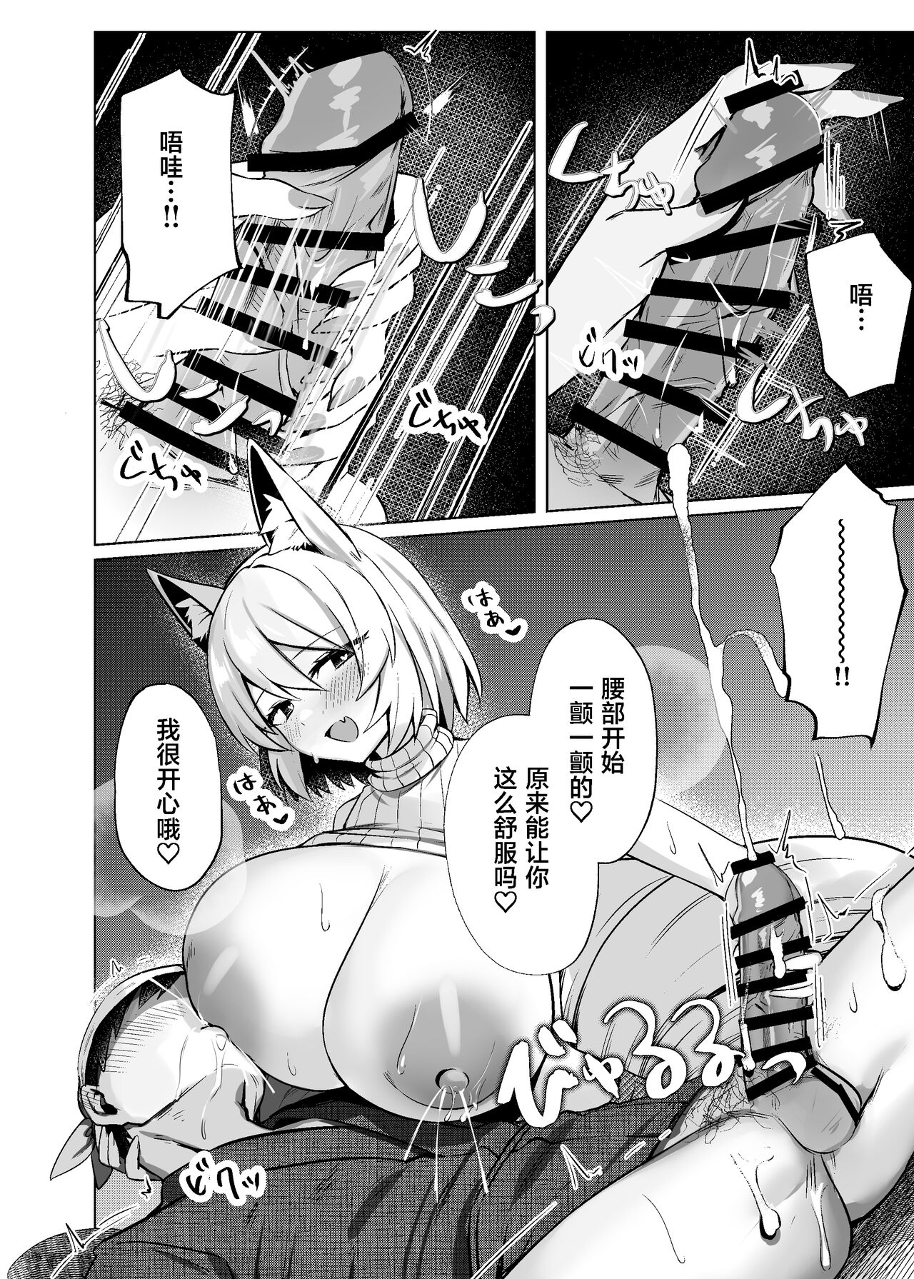Maliyuta Empire (Maliyuta) 狐八云蓝 (Eastern Project) Chinese translation DL version-第1章-图片25