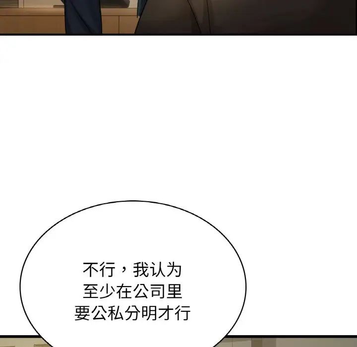 年轻代表 - 第1話27.jpg,年轻代表 - 第1話27,年轻代表 - 第1話