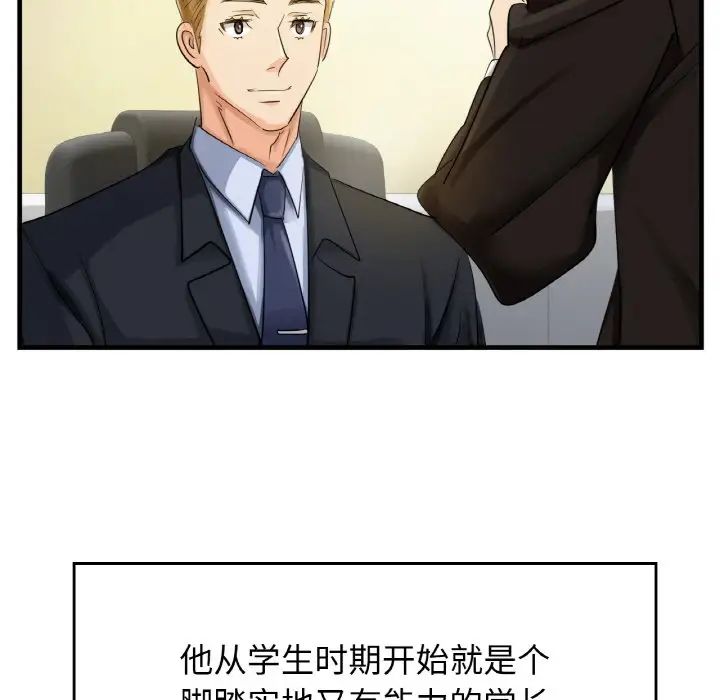年轻代表 - 第1話33.jpg,年轻代表 - 第1話33,年轻代表 - 第1話