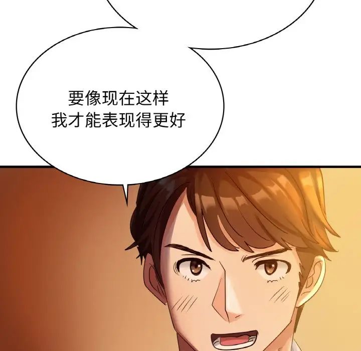 年轻代表 - 第1話45.jpg,年轻代表 - 第1話45,年轻代表 - 第1話