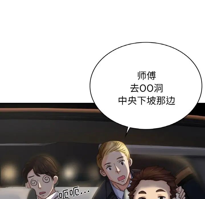 年轻代表 - 第1話67.jpg,年轻代表 - 第1話67,年轻代表 - 第1話