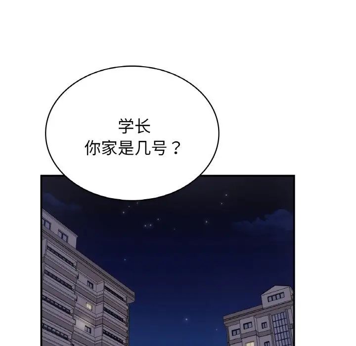 年轻代表 - 第1話74.jpg,年轻代表 - 第1話74,年轻代表 - 第1話