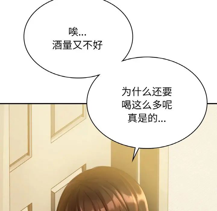 年轻代表 - 第1話101.jpg,年轻代表 - 第1話101,年轻代表 - 第1話